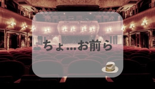 英語で「ちょ、お前ら」って何て言うの？ストリート風に言ってみた