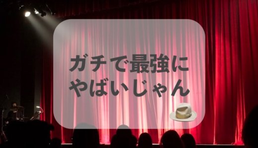 ストリートの猛者が使う「ガチで最強にやばい」という英語の表現