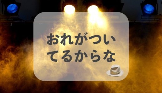 大丈夫だよ。上司に怒られてヘコんでいる後輩を励ます時の英語の一言