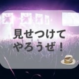 おしゃれでかっこいい英会話フレーズ集