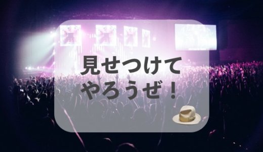 初めての英語プレゼンを前に緊張している後輩をかっこよく励ます一言